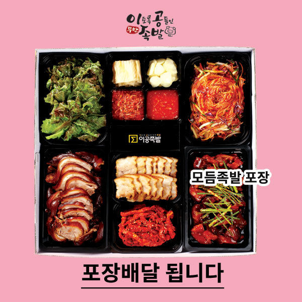 이공 족발비빔국수왕돈까스 배너02